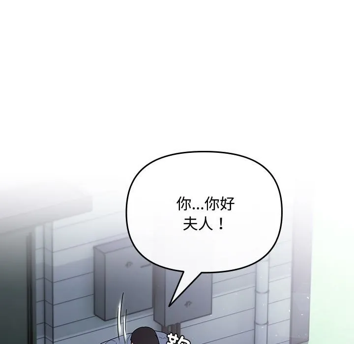 愛上你也好第3話