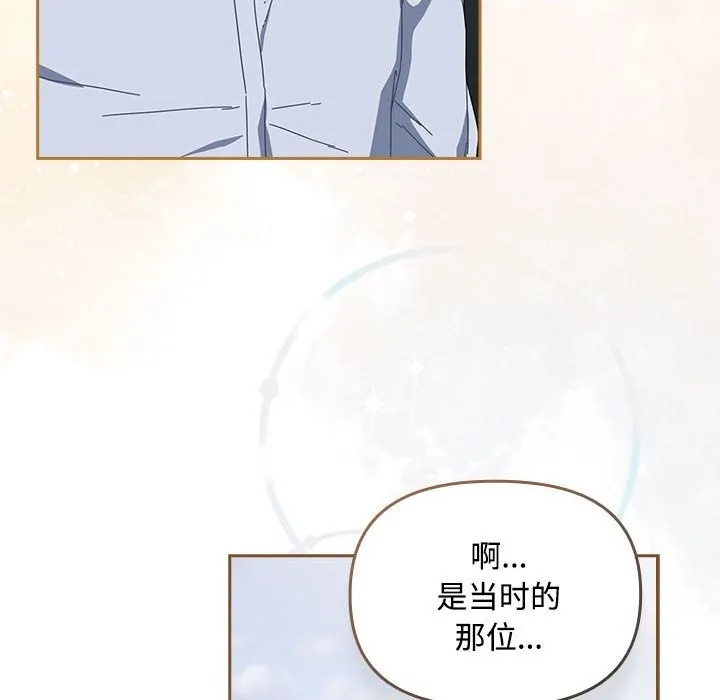 愛上你也好第3話