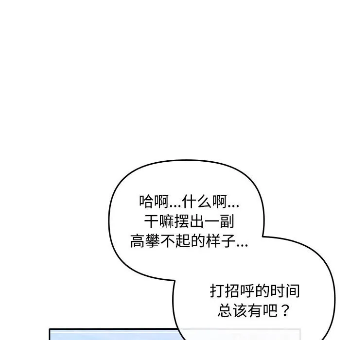 愛上你也好第3話