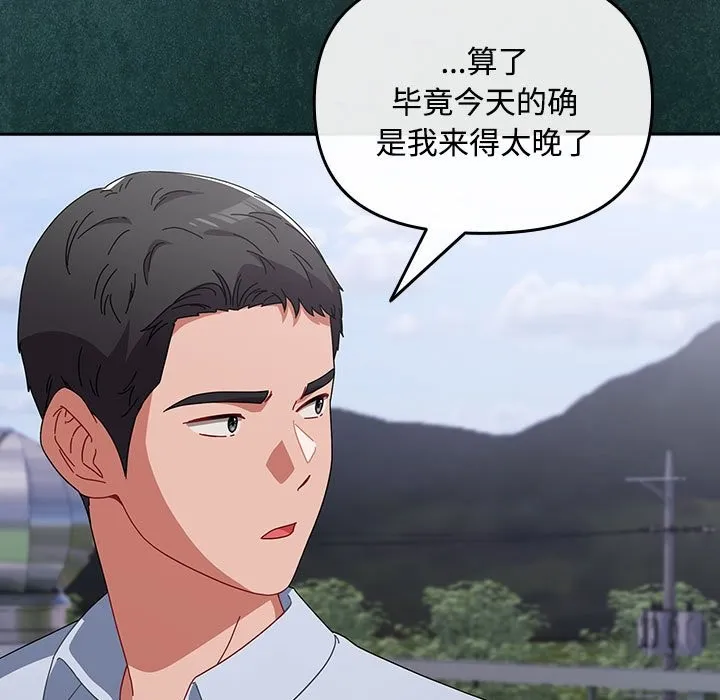 愛上你也好第3話