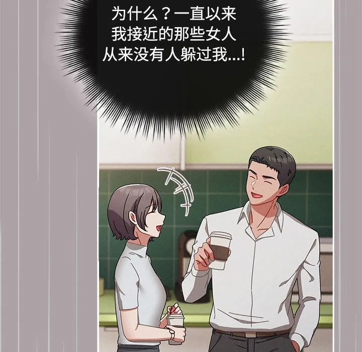 愛上你也好第3話