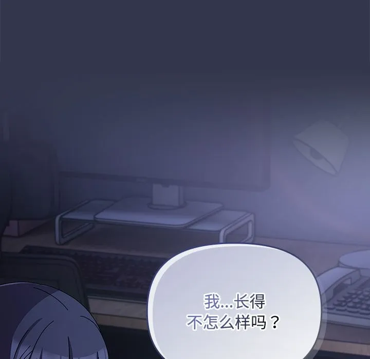 愛上你也好第3話