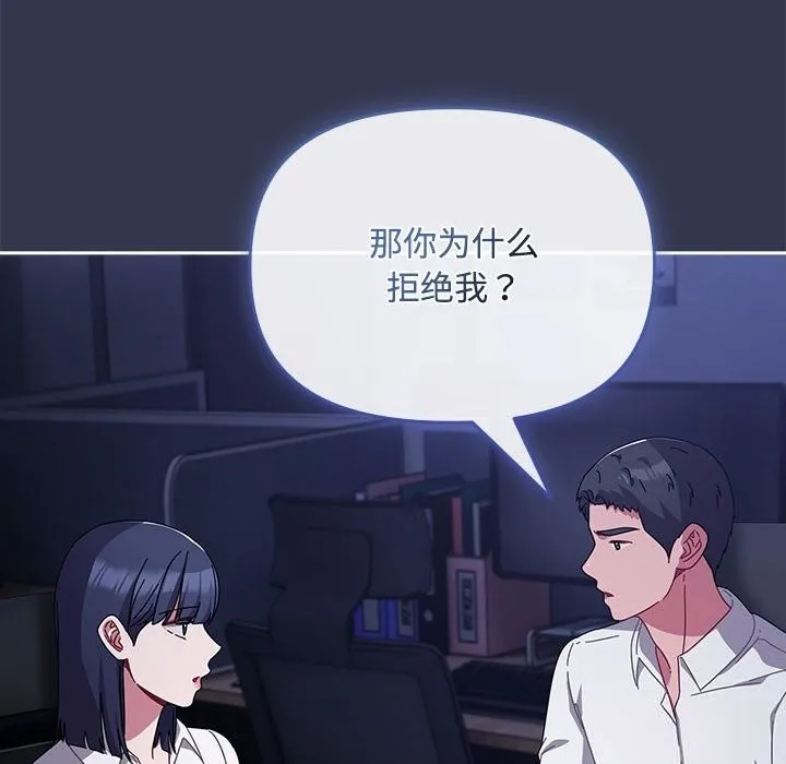 愛上你也好第3話