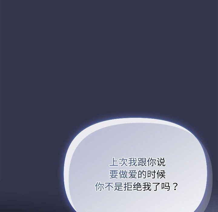 爱上你也好第3话