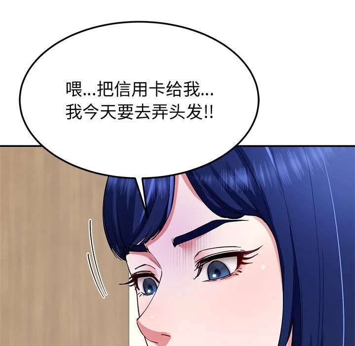 后宫之王第23話