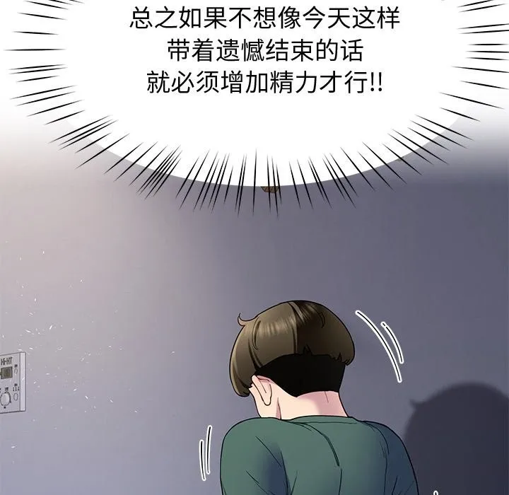 后宫之王第23話