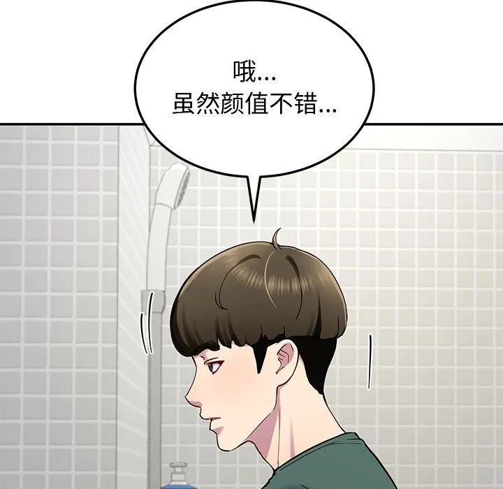 后宫之王第23話