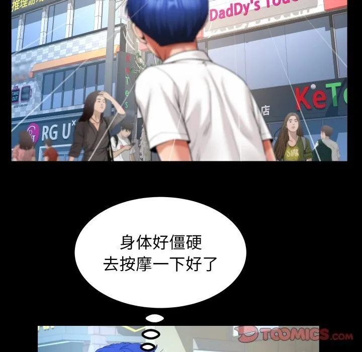 私密的牵绊第44話
