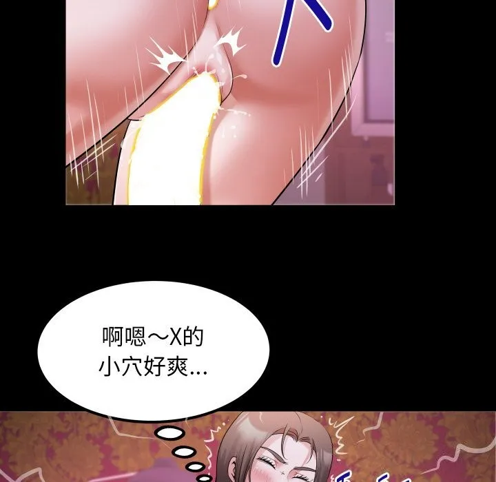 私密的牵绊第44話