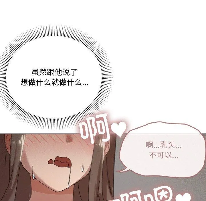 家人之间这样不好吧第35話