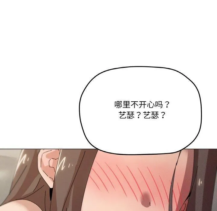 家人之间这样不好吧第35話
