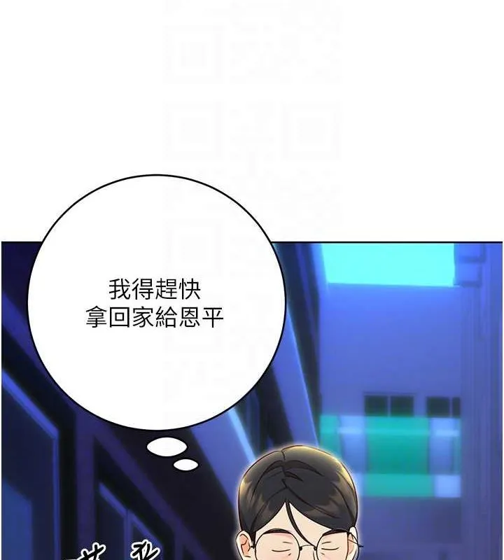 性運刮刮樂第47話-崩壞的校園女神