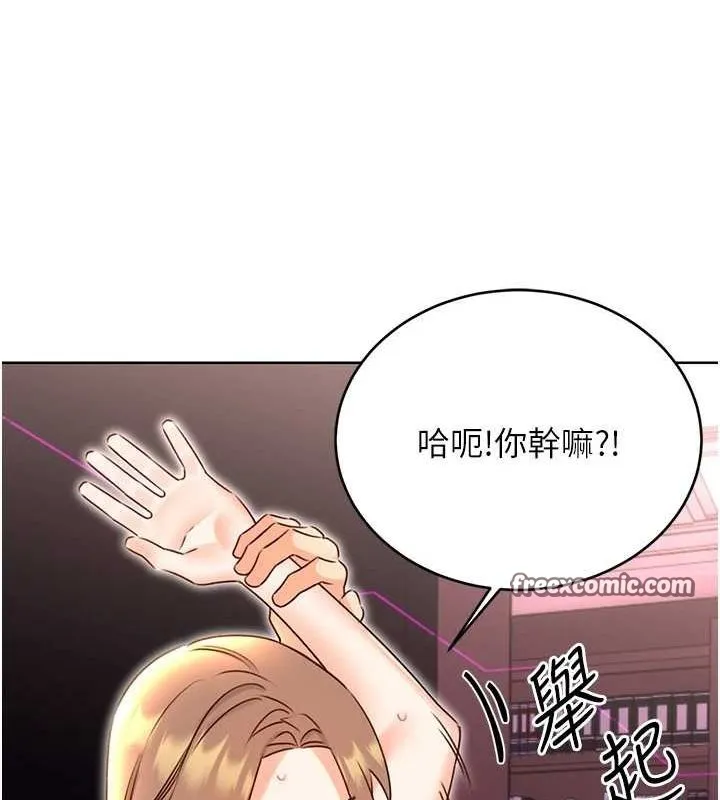 性運刮刮樂第47話-崩壞的校園女神