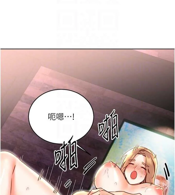 性運刮刮樂第47話-崩壞的校園女神