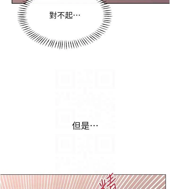 性運刮刮樂第47話-崩壞的校園女神