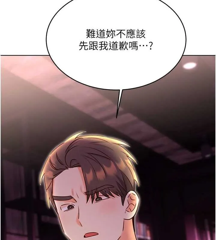 性運刮刮樂第47話-崩壞的校園女神