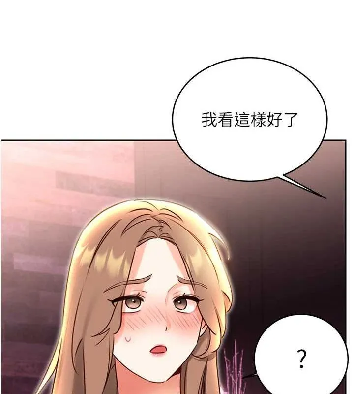 性運刮刮樂第47話-崩壞的校園女神