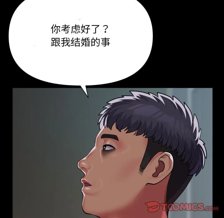 敲開你的門第129話