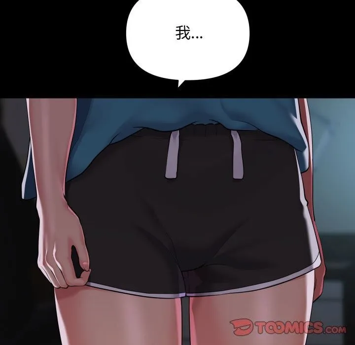 敲開你的門第129話