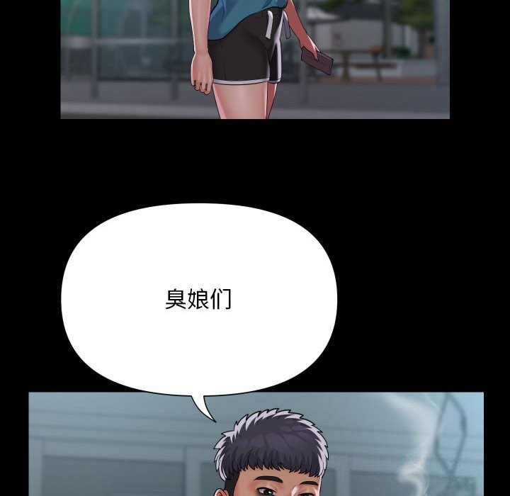 敲開你的門第129話