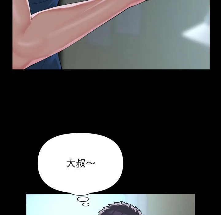 敲開你的門第129話