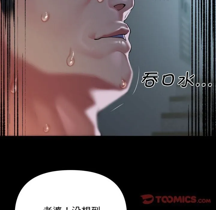 敲開你的門第129話