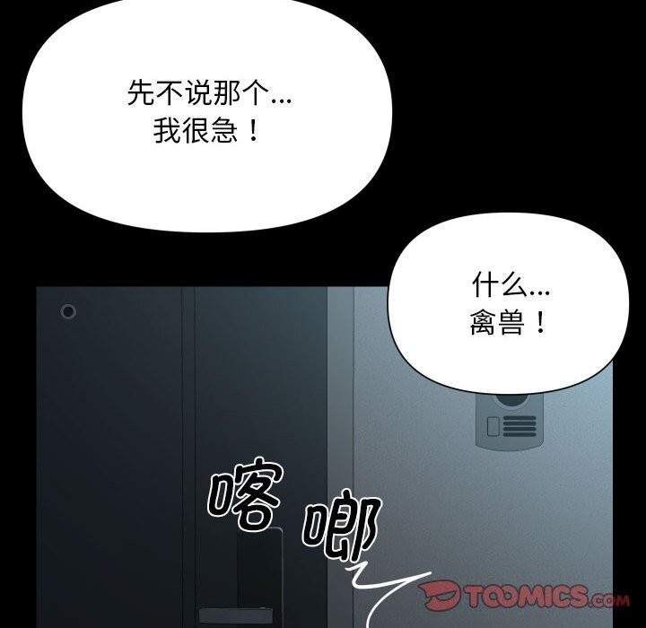 敲开你的门第129話