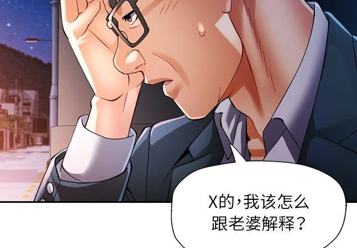 可以爱你吗第42話