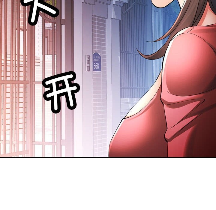 可以爱你吗第42話