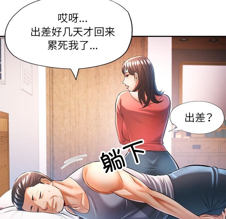 可以爱你吗第42話