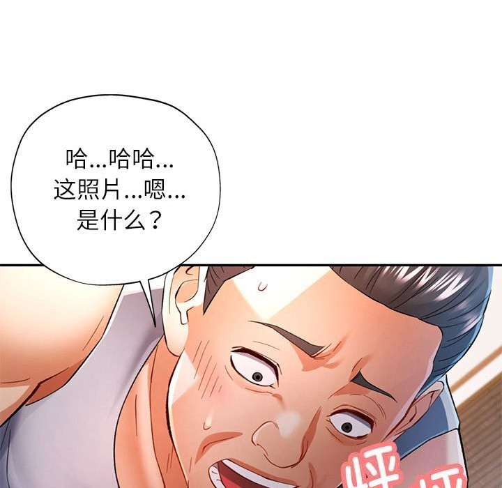 可以爱你吗第42話