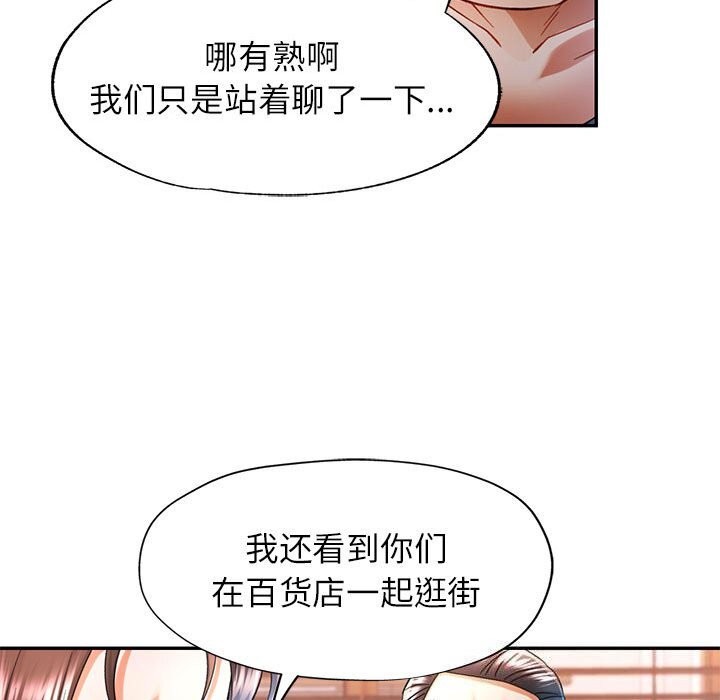 可以爱你吗第42話