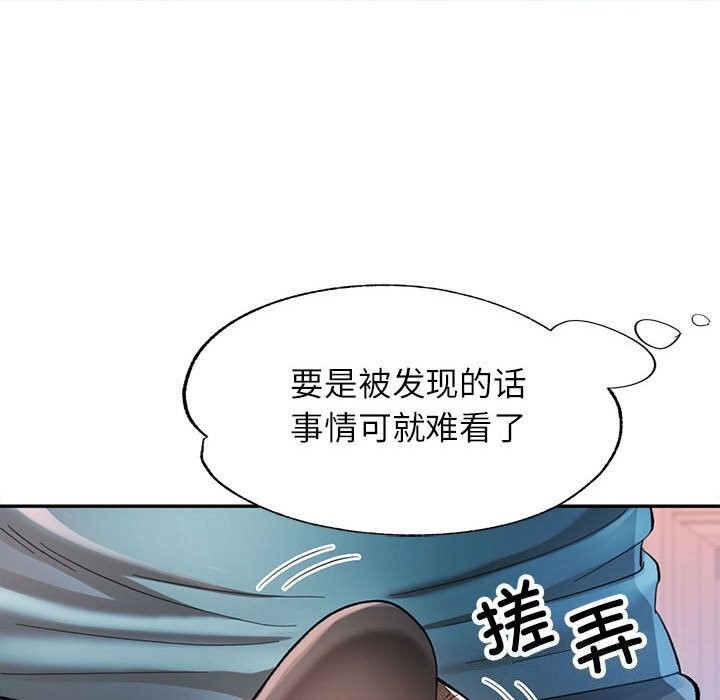 可以爱你吗第42話