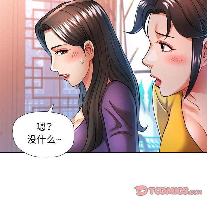 可以爱你吗第42話