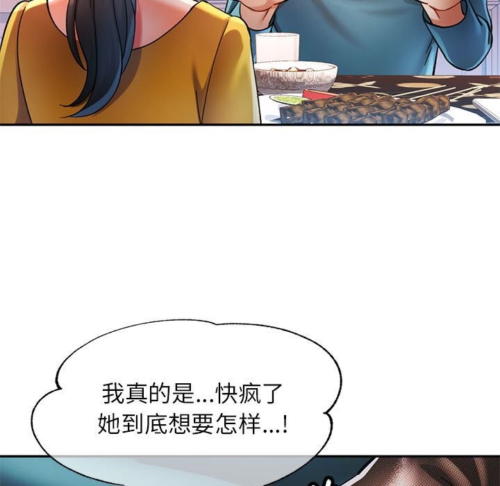 可以爱你吗第42話