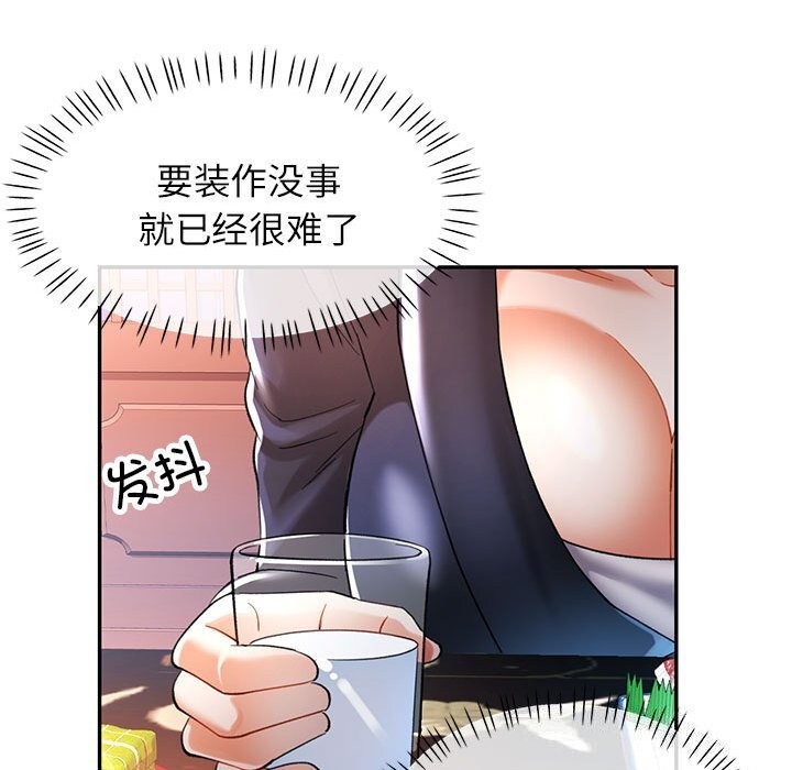 可以爱你吗第42話