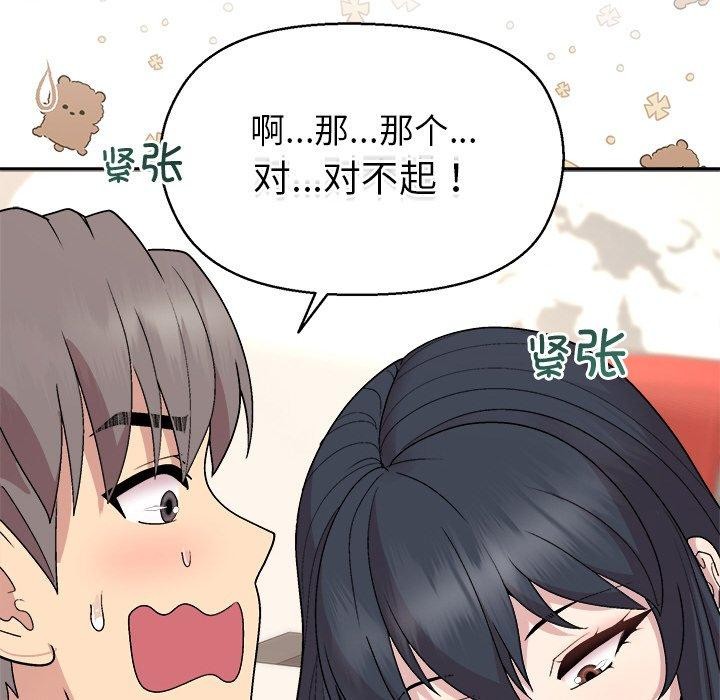 和美女上司玩游戏第41話