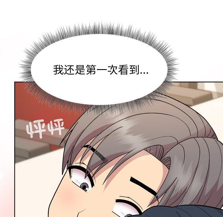 和美女上司玩游戏第41話