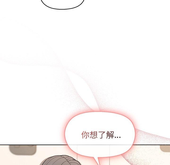 和美女上司玩游戏第41話