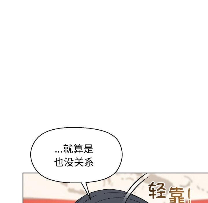 和美女上司玩游戏第41話