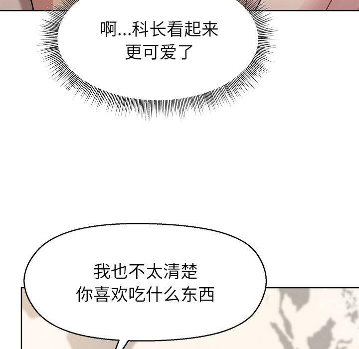 和美女上司玩游戏第41話