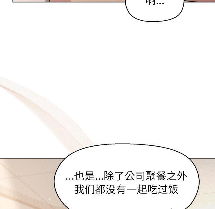 和美女上司玩游戏第41話
