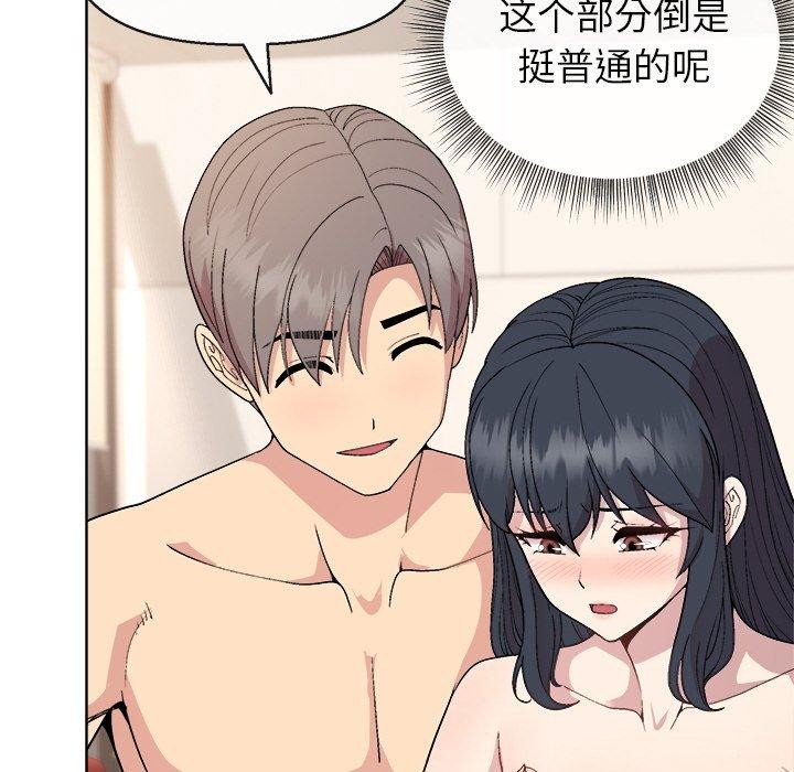 和美女上司玩游戏第41話