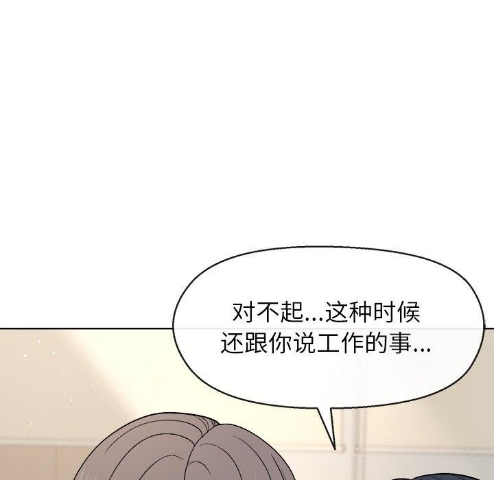 和美女上司玩游戏第41話