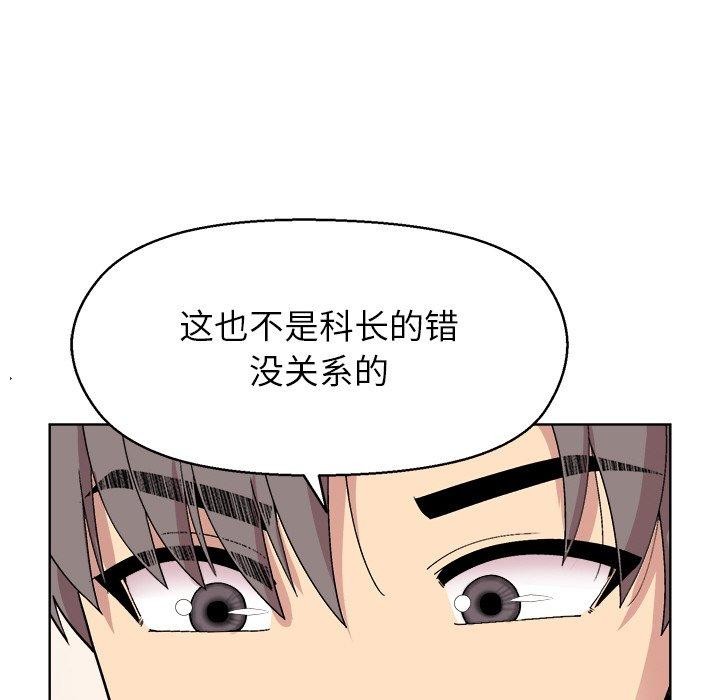 和美女上司玩游戏第41話