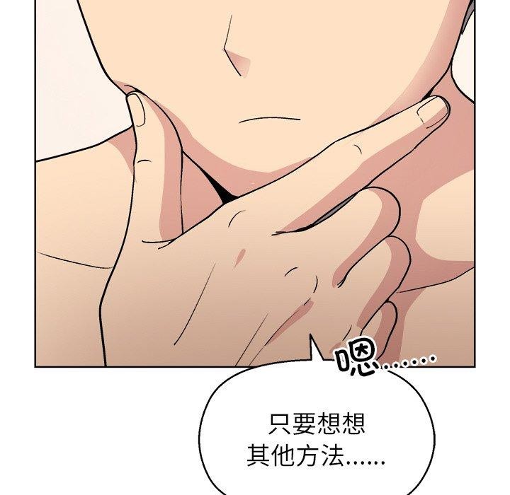 和美女上司玩游戏第41話