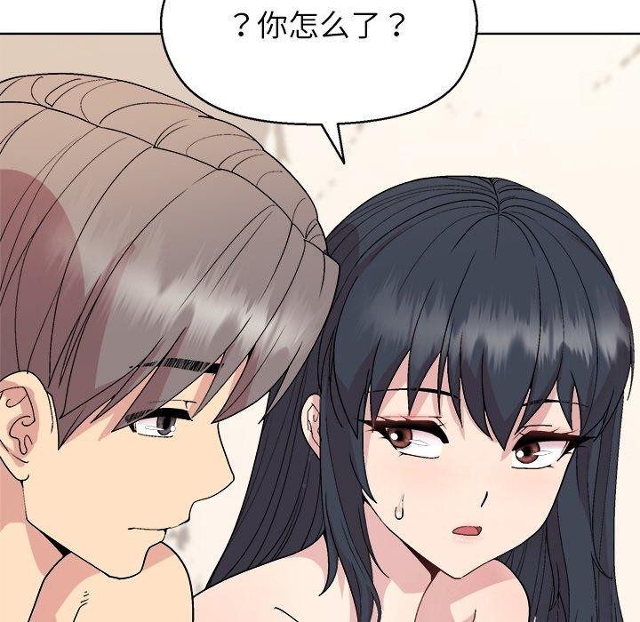 和美女上司玩游戏第41話
