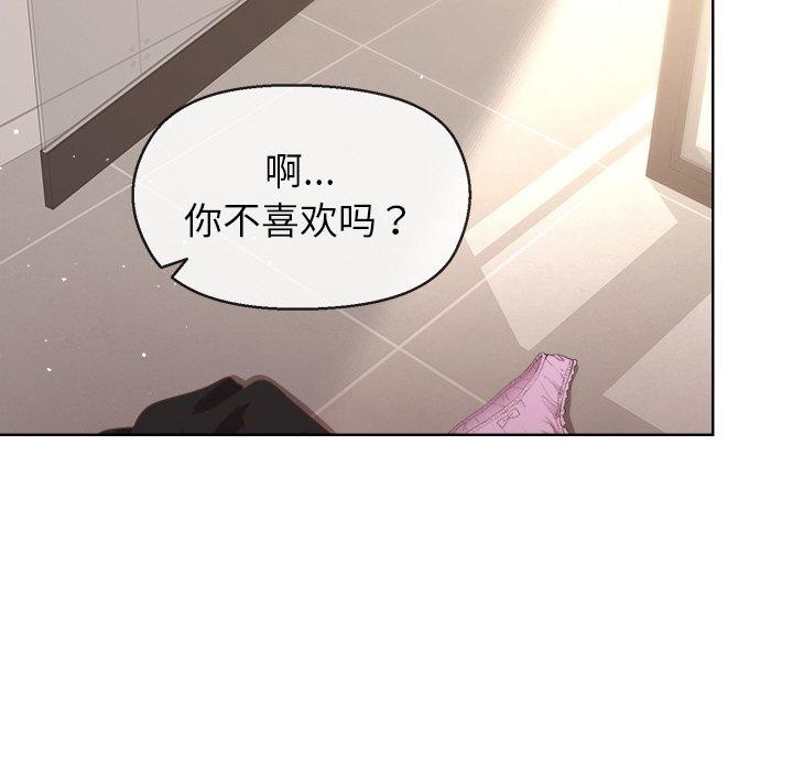 和美女上司玩游戏第41話