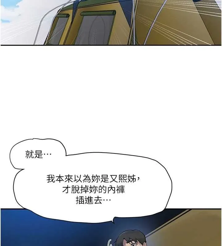 秘密教學第258話-阿姨，開始動囉~?