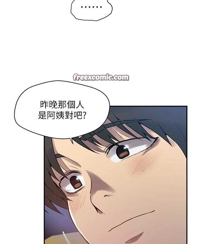 秘密教學第258話-阿姨，開始動囉~?